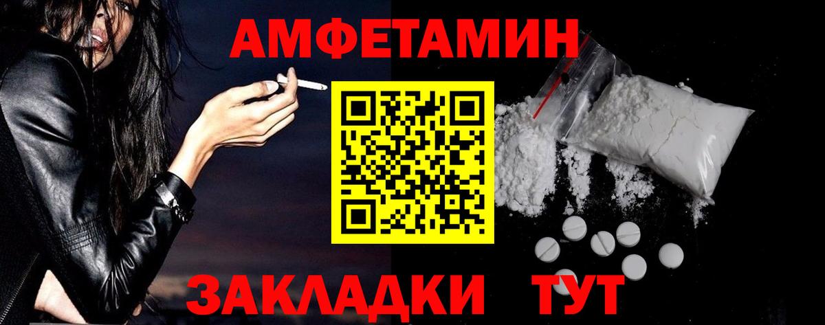 АМФ 97% Ялта