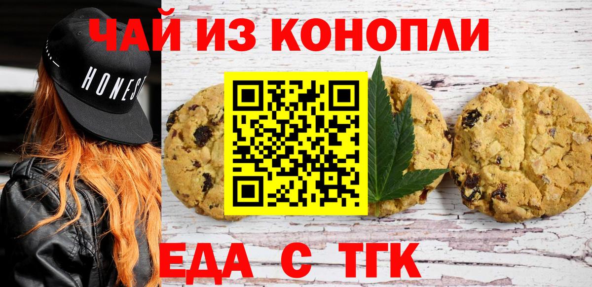 Cannafood марихуана  Вход с VPN  Ялта 