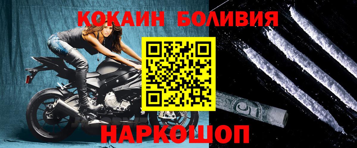 COCAIN 97%  Cocaine Fish Scale  Ялта  Вход с VPN 