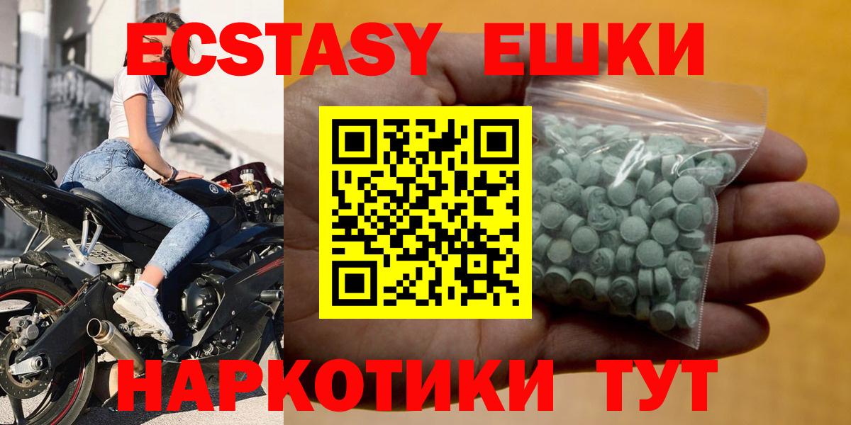darknet состав  ЭКСТАЗИ  Ялта  Вход с VPN  ЭКСТАЗИ 280 MDMA  ЭКСТАЗИ Punisher 