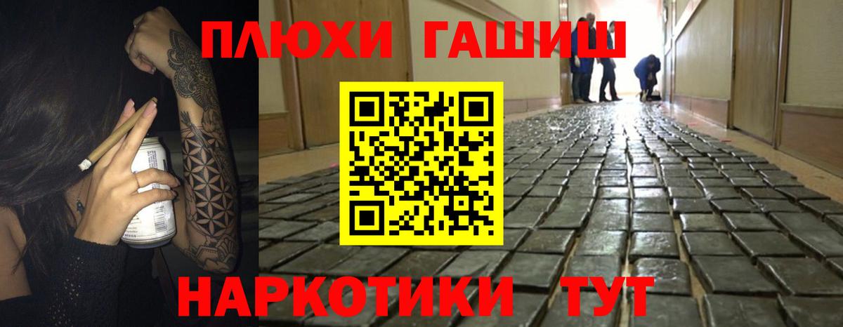 Ялта  ГАШИШ Premium  Вход с VPN  ГАШИШ индика сатива 