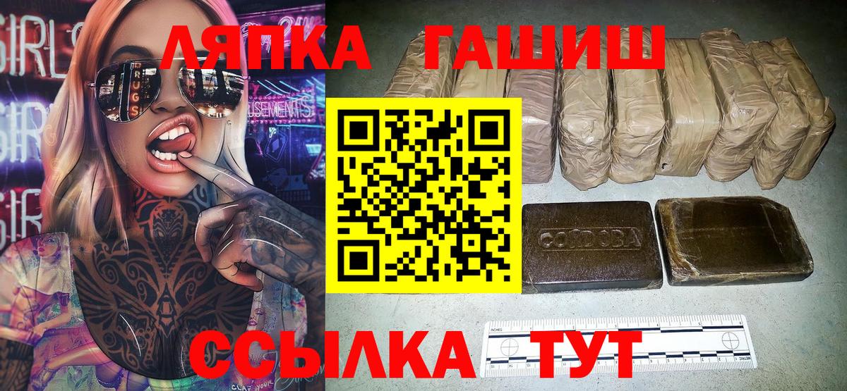 ГАШ гашик Ялта