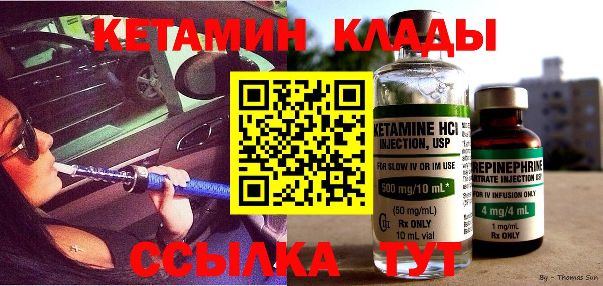 Ялта  мега онион  Вход с VPN  КЕТАМИН ketamine 