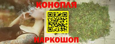каннабис Наро-Фоминск