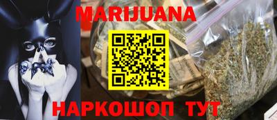 каннабис Наро-Фоминск