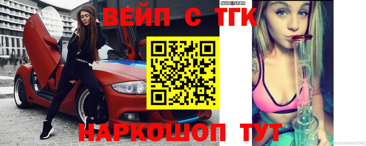 Дистиллят ТГК концентрат Ялта